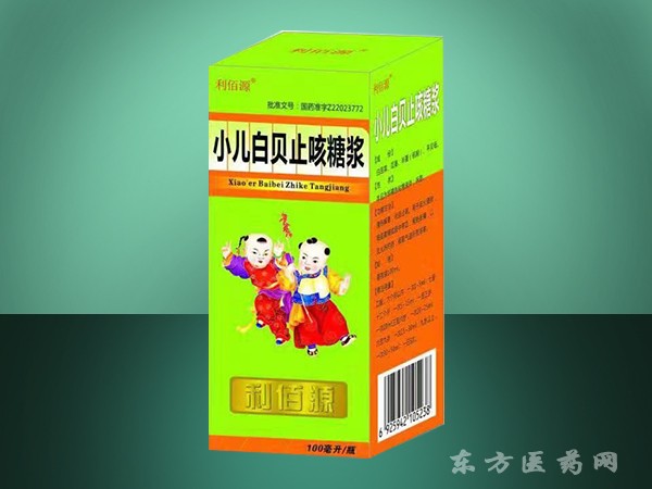 小兒白貝止咳糖漿