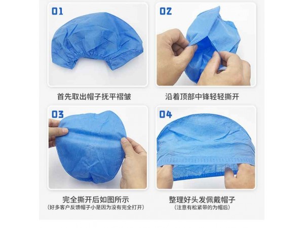 一次性醫(yī)用帽