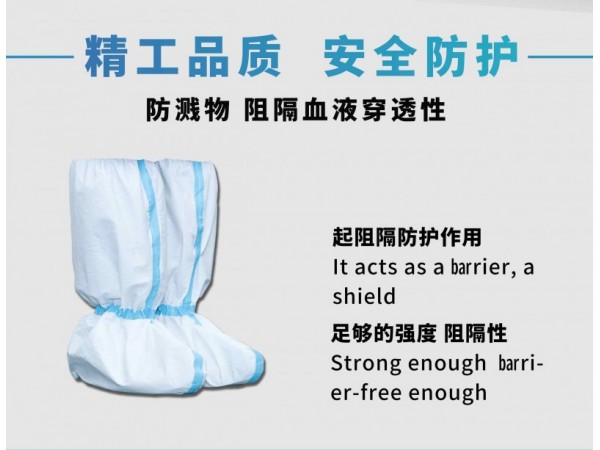 醫(yī)用隔離鞋罩
