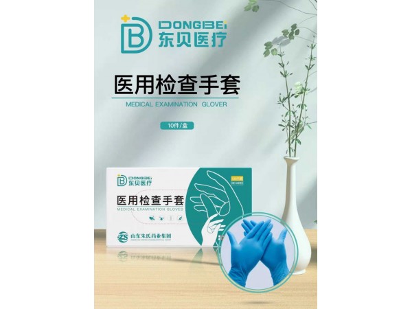 醫(yī)用檢查手套