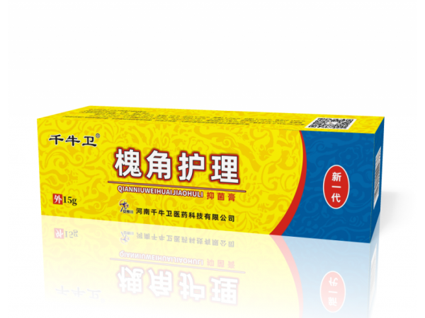 千牛衛(wèi)槐角護(hù)理抑菌膏
