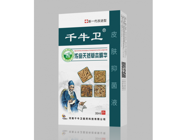 千牛衛(wèi)皮膚抑菌液