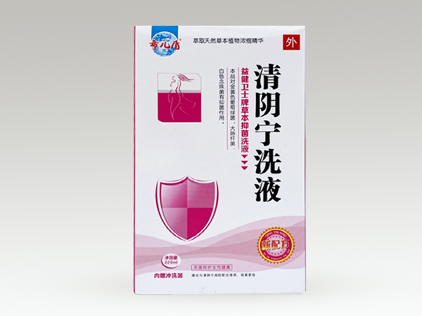 清陰寧洗液