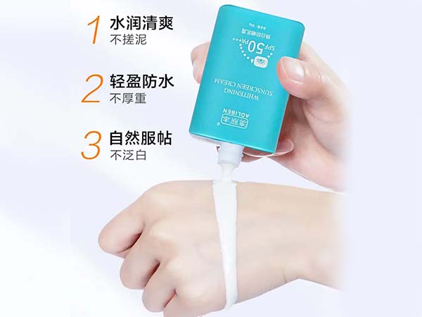 澳麗本煥白防曬乳