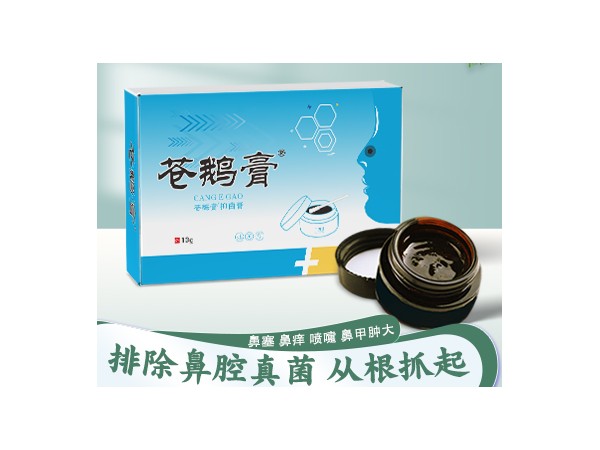 蒼鵝膏抑菌膏