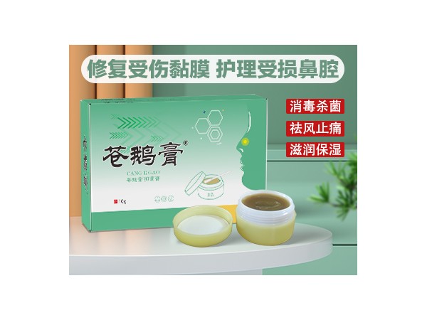蒼鵝膏抑菌膏II型