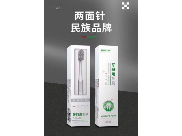 兩面針口腔脫敏膏