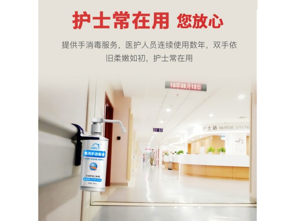 洗得寶牌免洗手消凝膠2型