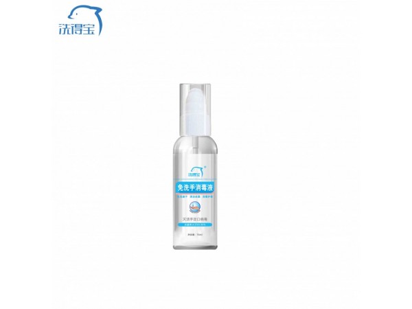 洗得寶牌免洗手消毒液