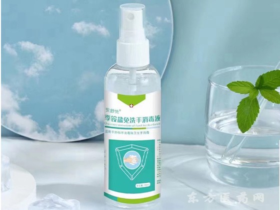 季銨鹽免洗手消毒液