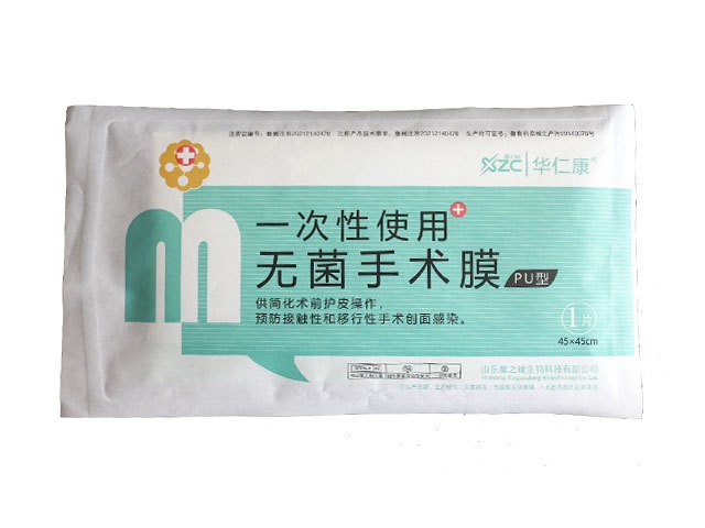 一次性使用無菌手術膜