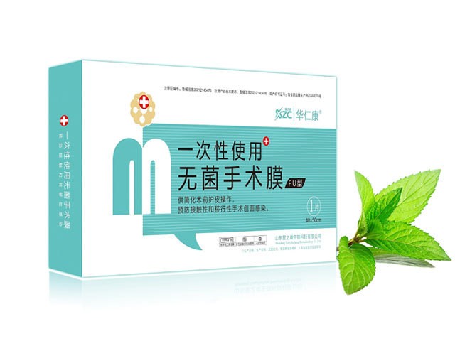 一次性使用無菌手術(shù)膜