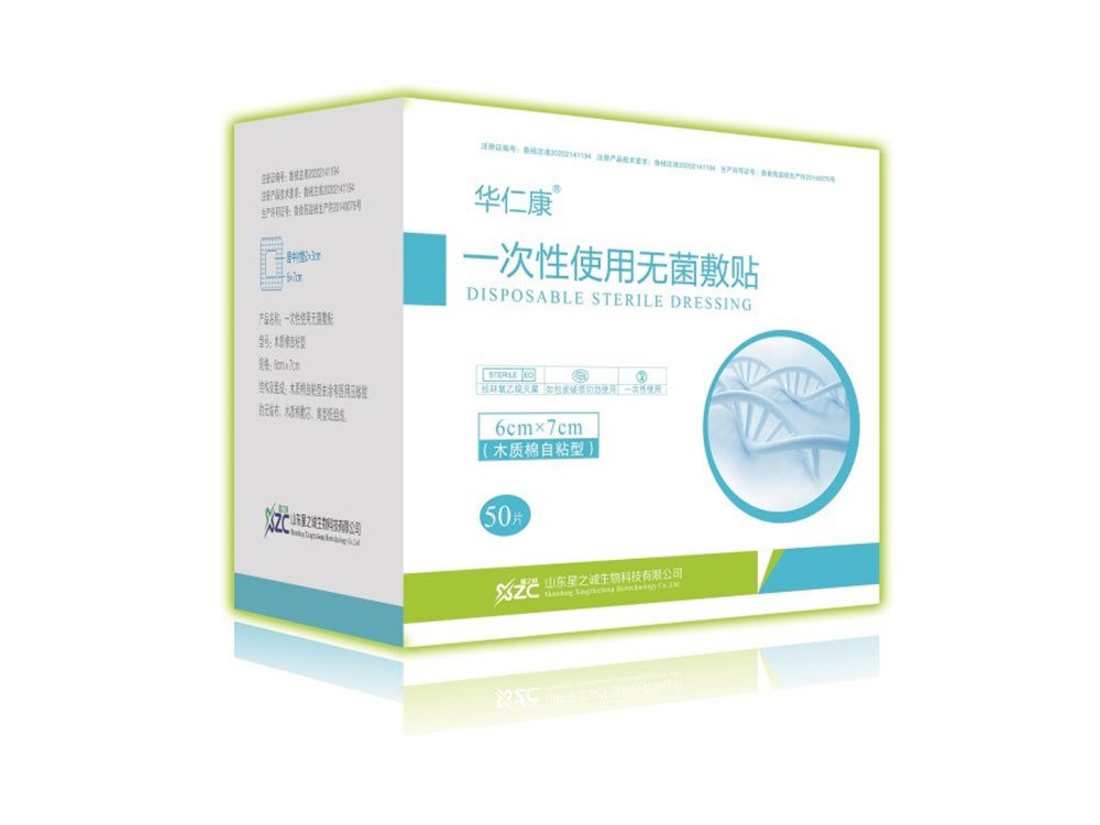 一次性使用無菌敷貼/敷料