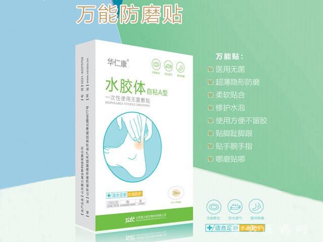 一次性使用無菌敷貼（萬能貼）