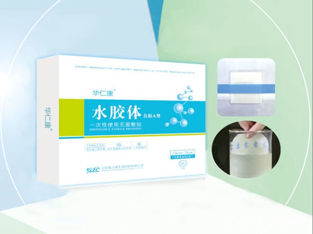水膠體傷口敷料