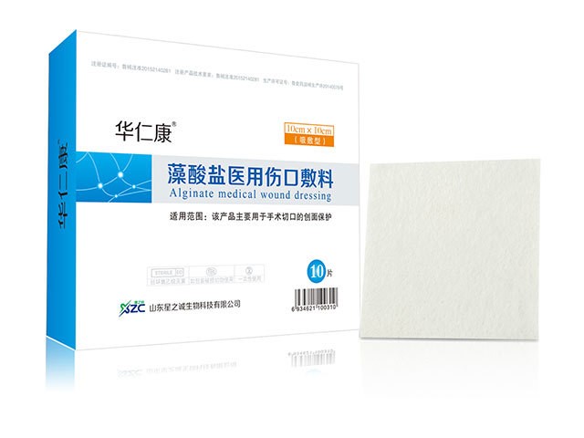 藻酸鹽醫(yī)用傷口敷料
