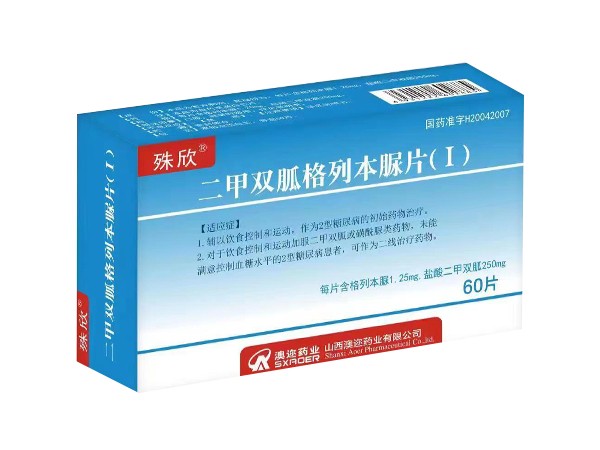 二甲雙胍格列本脲片(Ⅰ)