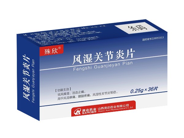 風(fēng)濕關(guān)節(jié)炎片