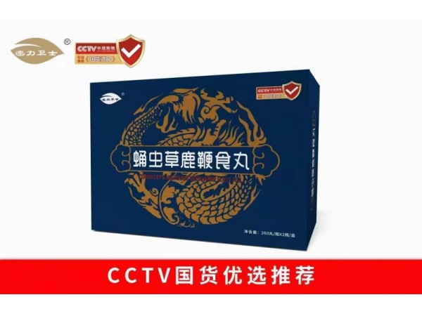 蛹蟲(chóng)草鹿鞭食丸