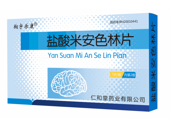 鹽酸米安色林片