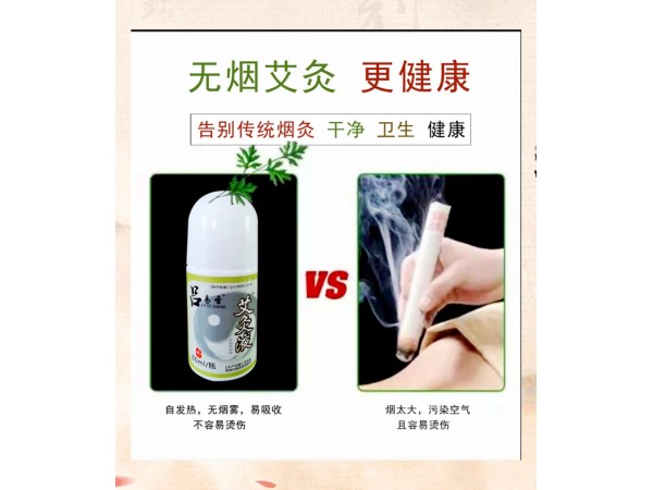 艾灸液代加工 艾灸液oem定制貼牌生產(chǎn)廠家