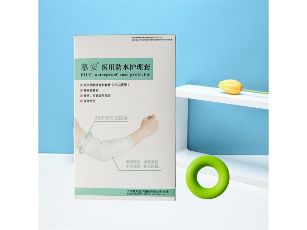 醫(yī)用防水護理套