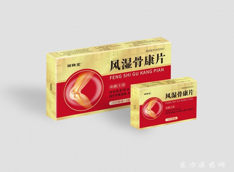 輔臻堂風濕骨康片