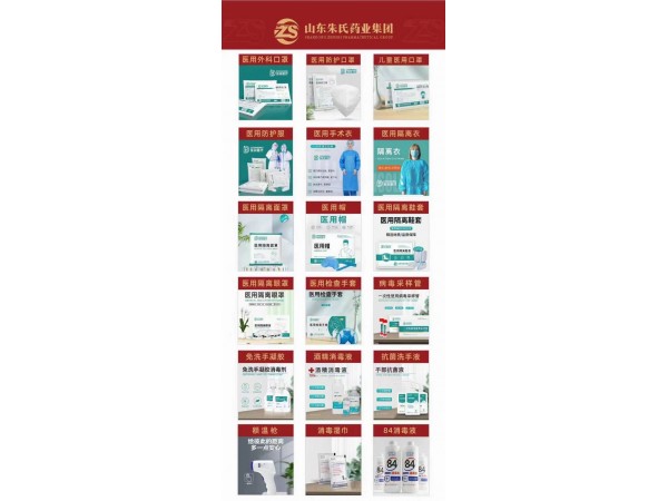 一次性醫(yī)用外科口罩