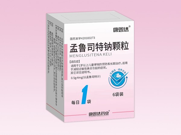 孟魯司特鈉顆粒