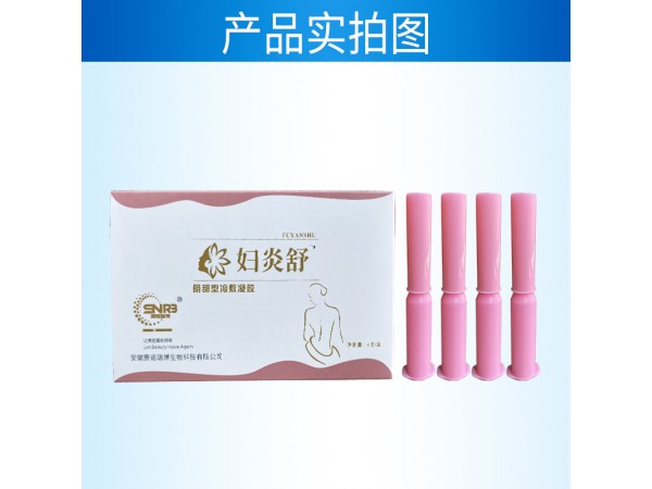 婦炎舒婦科凝膠