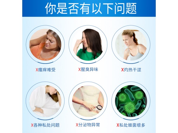 婦炎舒陰部液體敷料