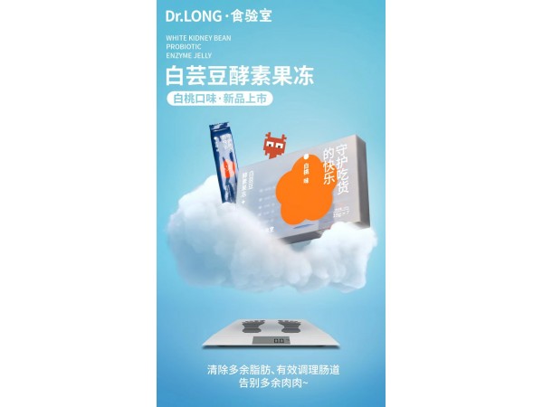 白蕓豆壓片糖果