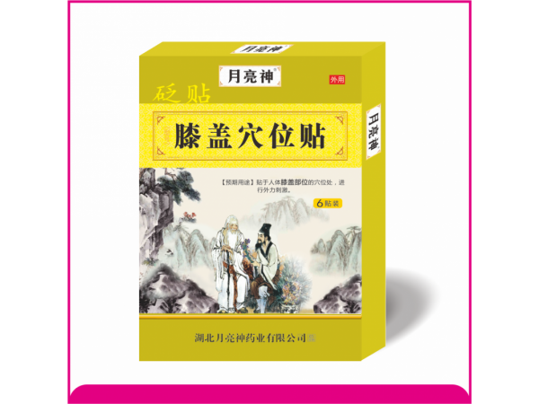 砭貼  膝蓋穴位貼