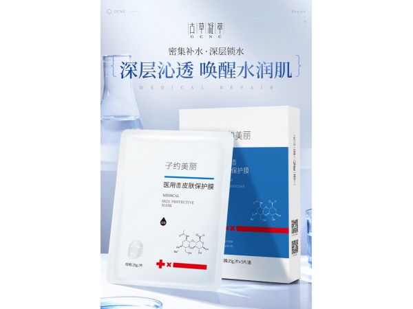 子約美麗醫(yī)用造口皮膚保護膜III型