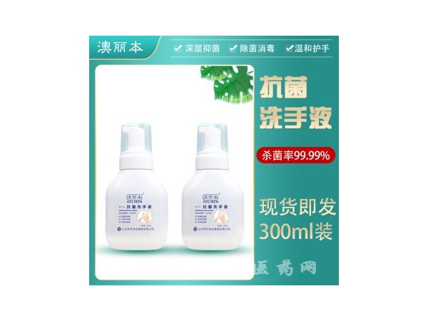 免洗手液 免洗手消毒凝膠