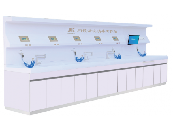 內(nèi)鏡清洗消毒工作站