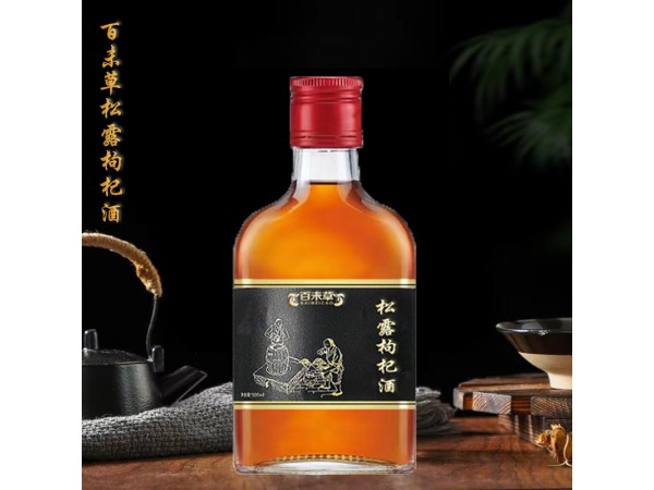 E:\酒\黑松露枸杞酒