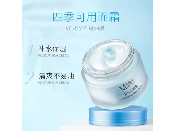補(bǔ)水保濕霜