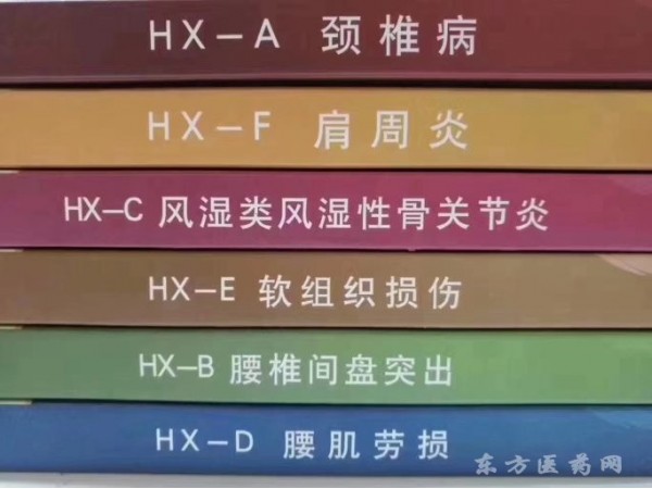 黑膏藥招商廠家