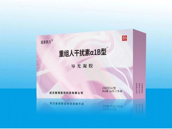 重組人干擾素a1b導(dǎo)光凝膠