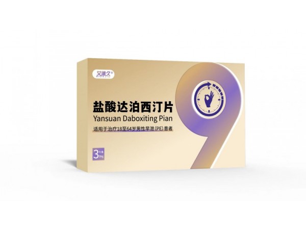 艾德久鹽酸達(dá)泊西汀片