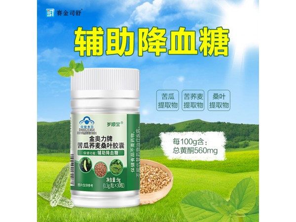 賽金斯舒苦瓜蕎麥桑葉膠囊