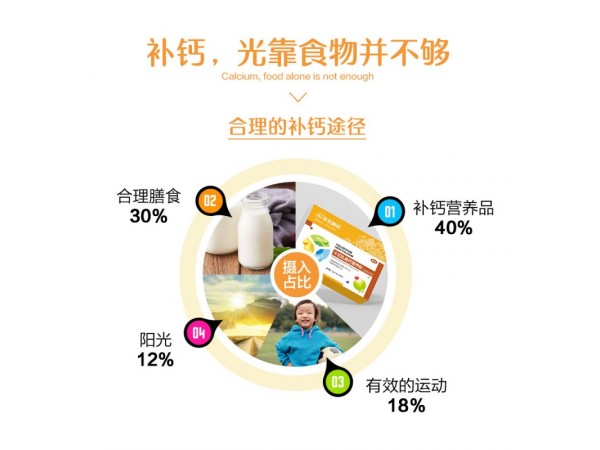 牛初乳高鈣營(yíng)養(yǎng)粉