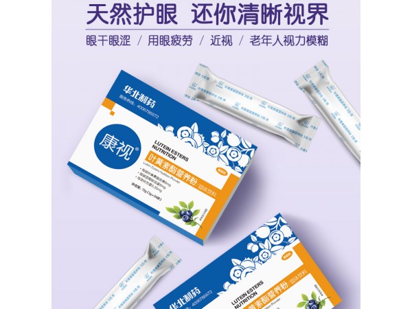 葉黃素酯營(yíng)養(yǎng)粉副本