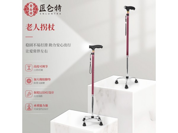 醫(yī)侖特 醫(yī)用拐YYG-E手電款 招商加盟 現(xiàn)貨