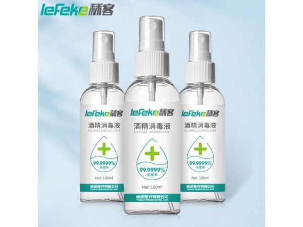 秝客 75%酒精消毒液噴霧瓶 現(xiàn)貨