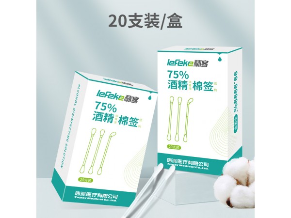 秝客 75%酒精消毒液折疊棒型盒 現(xiàn)貨