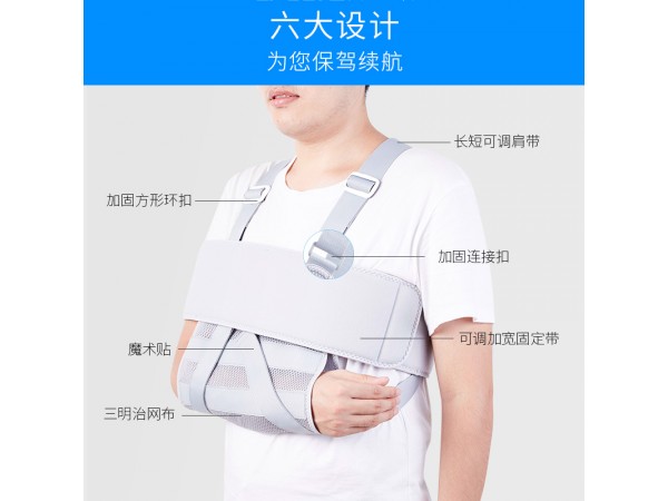 萊弗凱 前臂吊帶 成人款 廠家直銷  一件代發(fā)