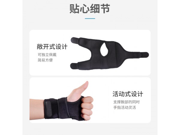 萊弗凱 腕關(guān)節(jié)固定帶 醫(yī)院直供 一件代發(fā)