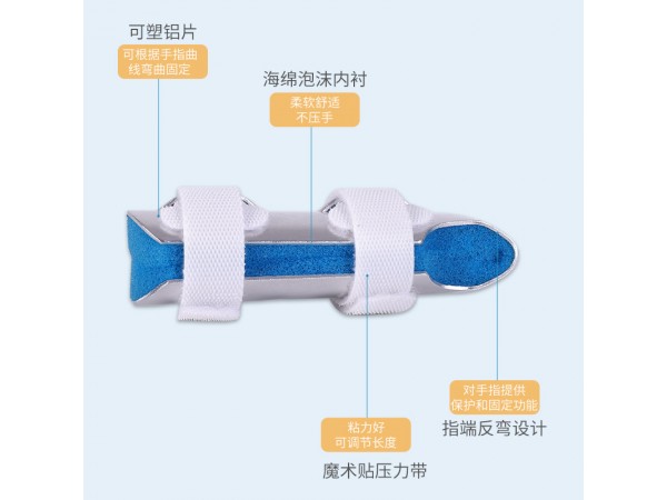 萊弗凱 醫(yī)用手指固定器 醫(yī)院直供 一件代發(fā)